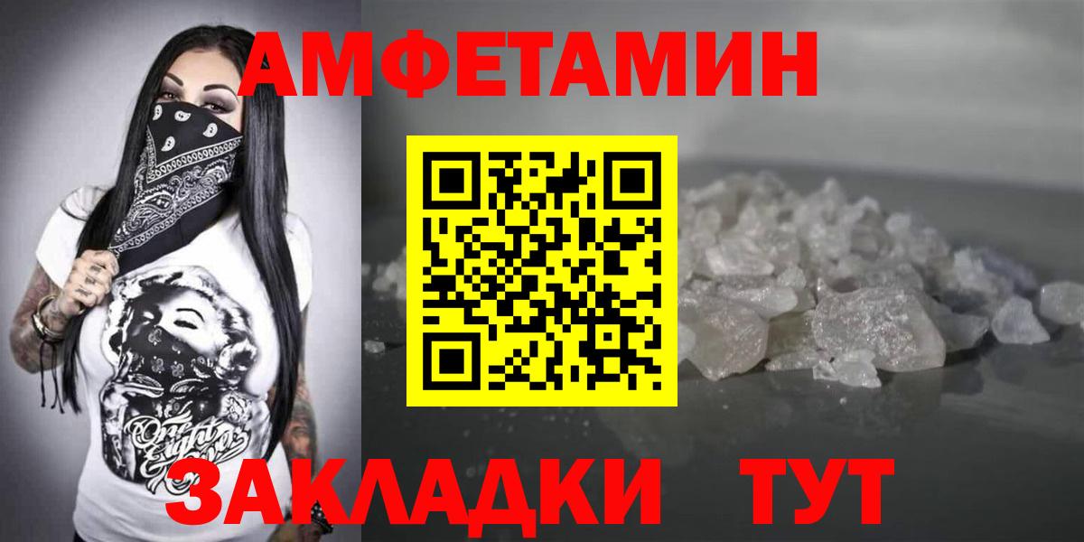 АМФЕТАМИН Premium Кумертау