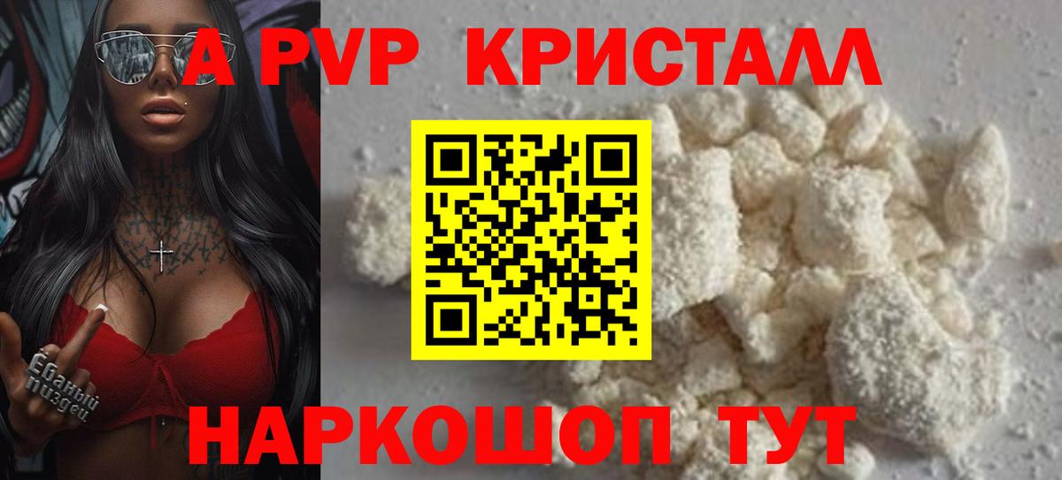 APVP VHQ Кумертау