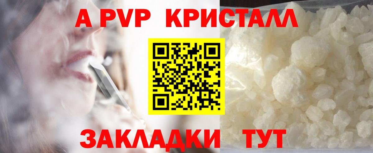 Альфа ПВП Соль  Вход с VPN  Альфа ПВП СК  Кумертау 