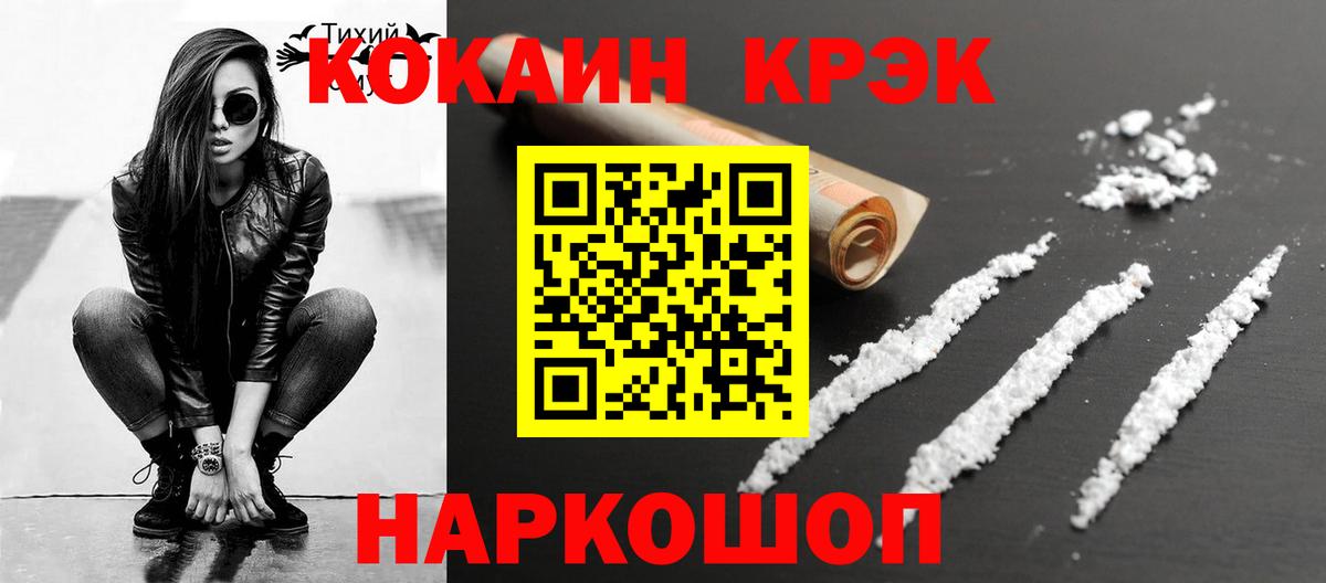 Кумертау  COCAIN Перу  Вход с VPN  КОКАИН 98% 