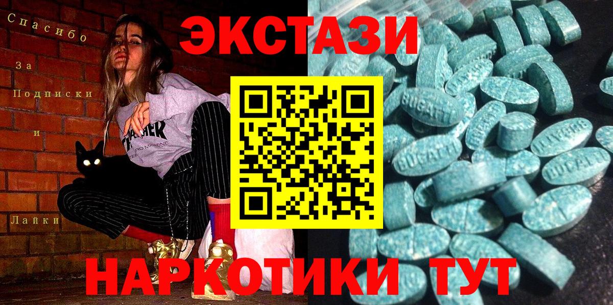 Кумертау  Экстази круглые  Ecstasy louis Vuitton  продажа наркотиков  Вход с VPN 