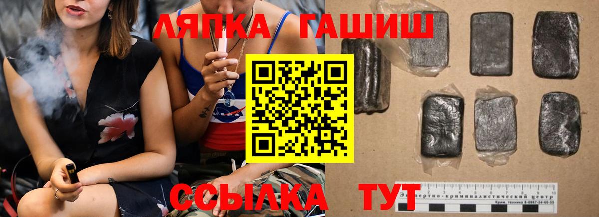 ГАШИШ Ice-O-Lator  Вход с VPN  Кумертау  где купить наркотик  Гашиш индика сатива 