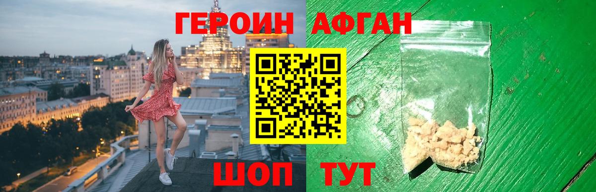 ГЕРОИН белый Кумертау