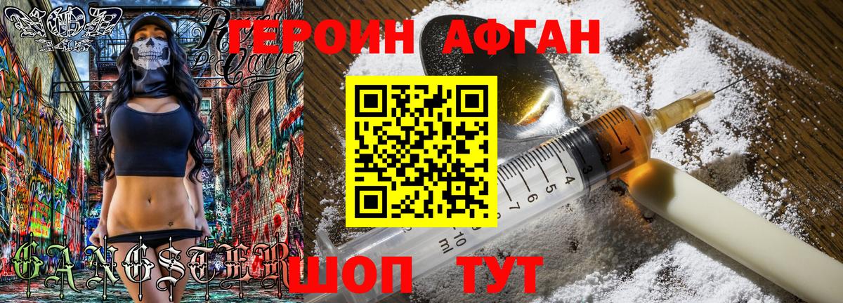 Кумертау  ГЕРОИН  Вход с VPN  ГЕРОИН Афган 