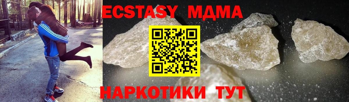 MDMA crystal  MDMA crystal  Вход с VPN  Кумертау 