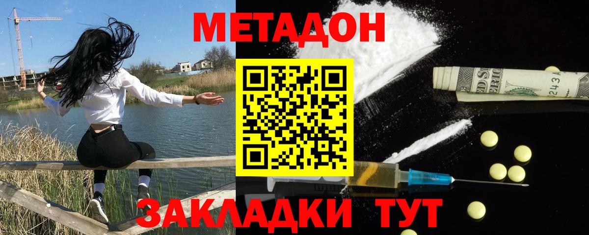 Кумертау  omg зеркало  Вход с VPN  Метадон methadone 