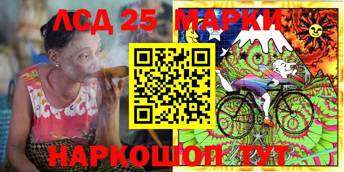 Марки 25I-NBOMe 1,5мг  Вход с VPN  Кумертау  Марки 25I-NBOMe 1,5мг 