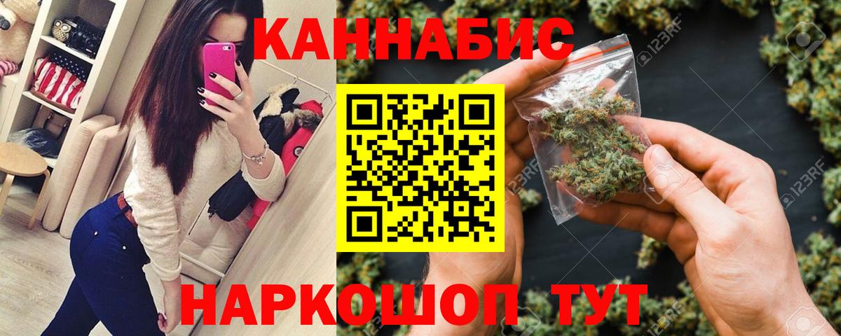 Конопля White Widow Кумертау